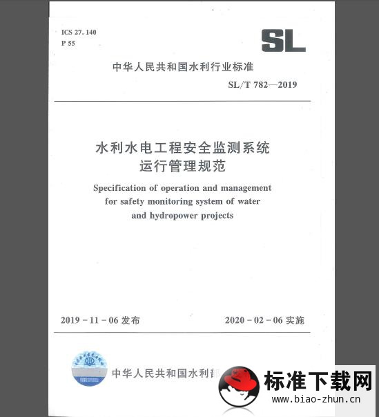 SL/T 782-2019 水利水电工程安全监测系统运行管理规范