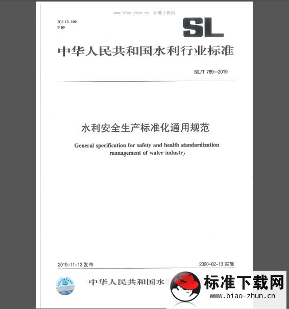 SL/T 777-2019 滨海核电建设项目水资源论证导则