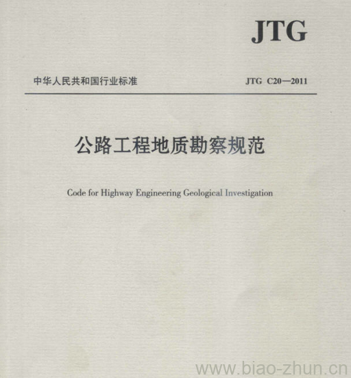 jtg-c20-2011